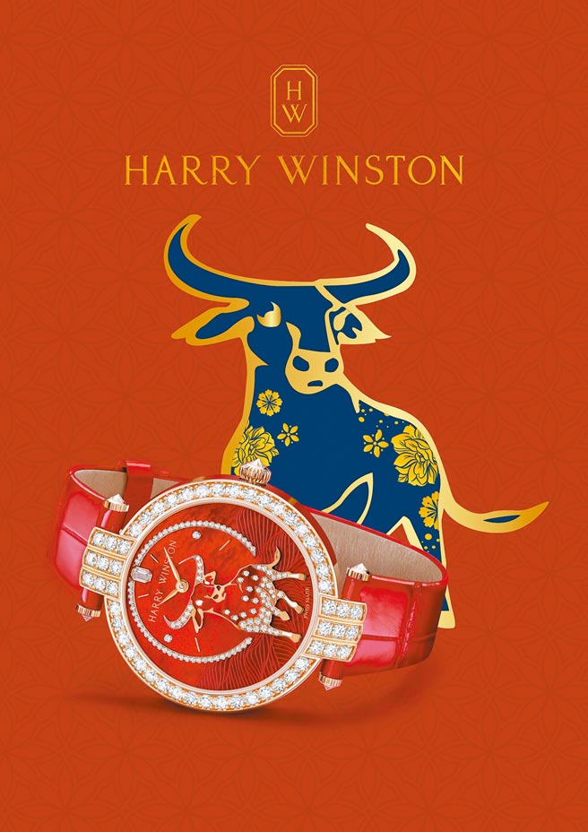 牛年即将到来，各大腕表品牌推出牛年限量表，图为海瑞温斯顿卓时Premier系列牛年生肖表限量8只，164万元。（HARRY WINSTON提供）