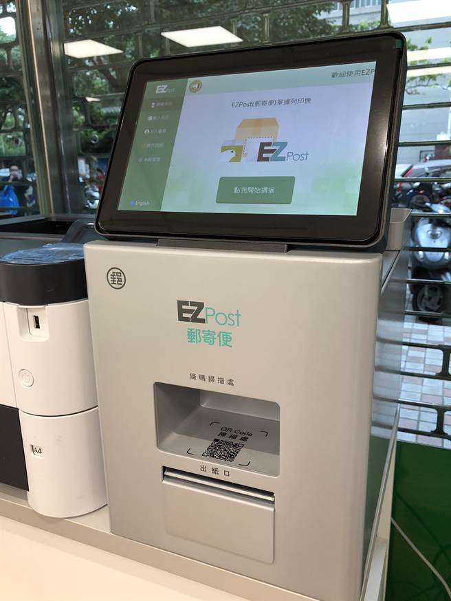 中华邮政自今年1月11日起，于全国320处邮局设置「EZPost邮寄便单据列印系统」，方便民眾自助列印托运单服务。（中华邮政提供）