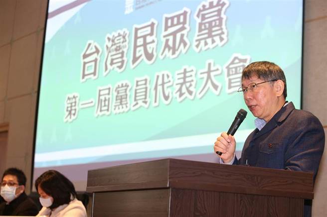 台湾民眾党10日举行第一届党代表大会，党主席柯文哲严厉抨击蔡政府的莱猪政策，并表示执政党对外软弱、对内蛮悍，文青式语言和恐吓式语言交替应用，双标党正是人民的感受。（王英豪摄）