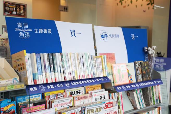 只要在有微冊角落的超商買書，不論價格都再加贈一本文觀處書庫的書。（雲林縣文化處提供）
