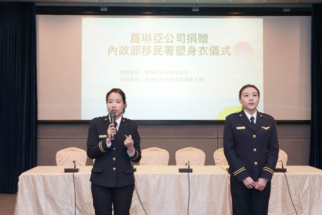 内政部长徐国勇体恤国境事务大队移民官之辛劳，牵线促成萝琳亚公司，于本(1)月10日慷慨捐赠50套萝琳亚(LOLINYA)顶级塑身衣予第一线女性移民官使用。(戴志扬翻摄)