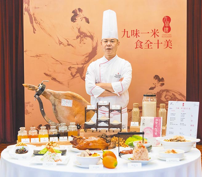 华泰王子饭店九华楼当家大厨黄传明师傅，以九味一米．食全十美的全新饮食理念，强调自制与严选，让顾客吃得安心也吃到好品质。图／华泰提供