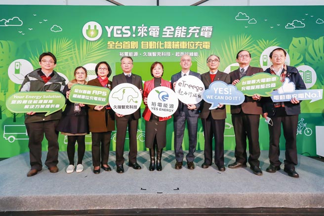 YES!来电、久瑞智充科技、起而行绿能等3家齐力开发「APS Charging System自动化机械车位充电系统」并举办新产品上市发表会。图／业者提供