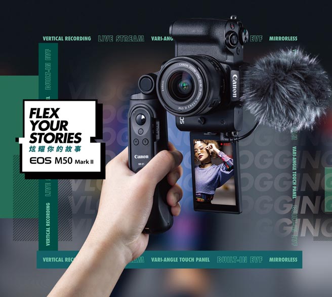 影音创作首选相机EOS M50 Mark II正式开卖，拥有4K高画质录影、垂直录影、支援Wi-Fi连线及直播功能，可随时拍下清晰影像并分享到社群平台。图／业者提供