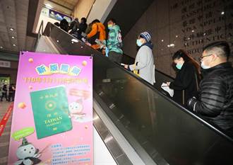 強化台灣辨識度 新版護照今發行民眾踴躍申請
