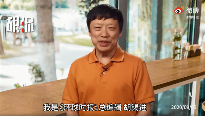 环时总编胡锡进在微博发文称，在美国新任总统1月20日就职前10天是给台独势力沉痛教训的难得窗口。（图／微博@胡锡进）