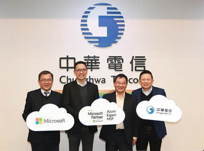 中华电信取得azure expert msp最高阶专业认证，执行副总马宏灿(右2)、数据分公司总经理林昭阳(左1)，与台湾微软总经理孙基康(左2)、合作伙伴暨商务事业群总经理林剑福(右1)，合力协助企业加速实现数位转型。图/中华电信提供