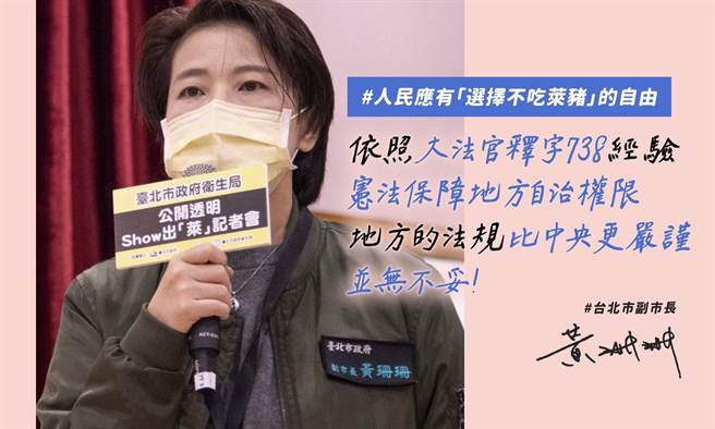 黄珊珊》莱猪元年，法律不该成为政治工具！(照片来源：作者脸书截图)