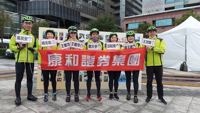康和证券集团董事长郑大宇（中）第三年带领团队完成15天单车接力环岛公益活动。图／康和证券提供