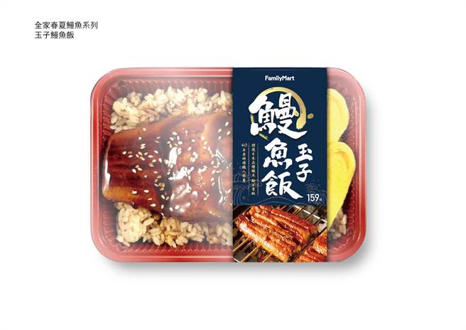 玉子鳗鱼饭，159元。（全家提供）