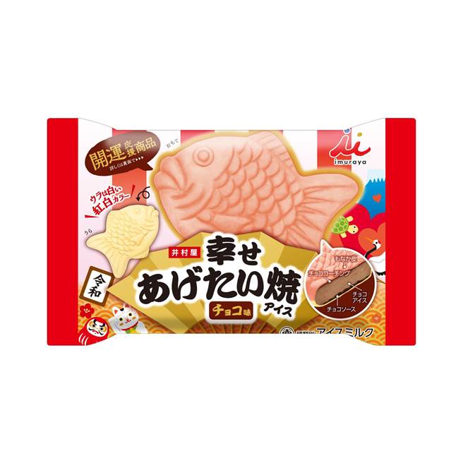 开运鲷鱼烧雪派冰品，65元。（全家提供）