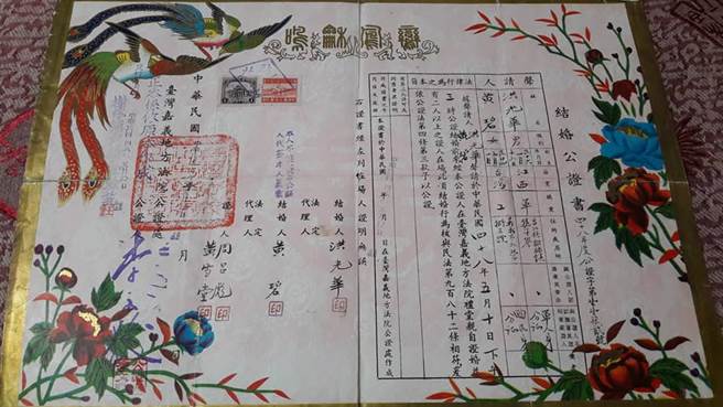 洪光华与黄碧于民国48年的结婚公证书。（洪素贞提供）