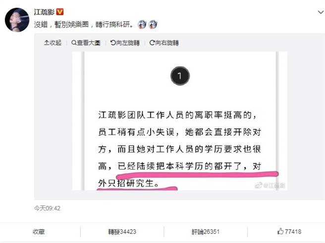 江疏影神回覆爆料者。（圖／微博@江疏影）