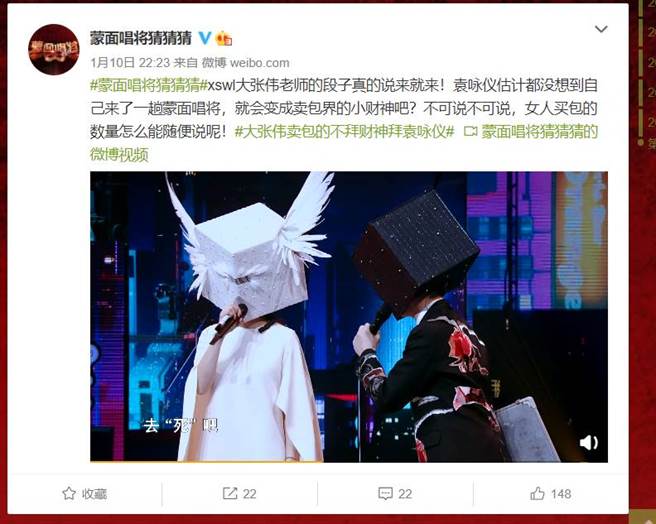 张智霖对老婆吐出惊人之语。（图／取材自蒙面唱将猜猜猜微博）