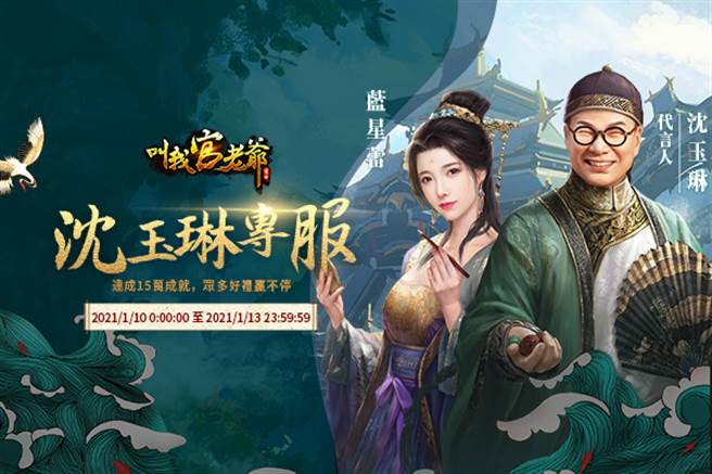 綜藝鬼才沈玉琳重磅代言。(圖/業者提供)