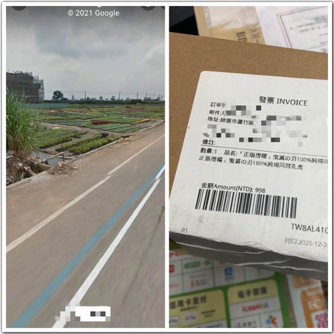 一位民眾突收到「货到付款」包裹的简讯通知，她一查包裹发货地址，没想到竟是「一片荒地」。(摘自爆料公社)