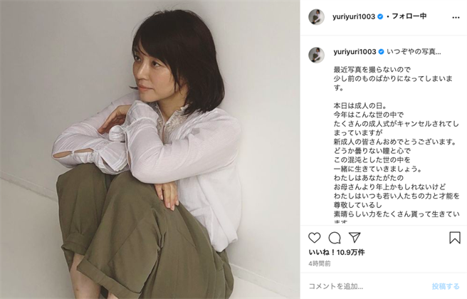 石田百合子IG发文鼓励年轻人。（@yuriyuri1003）