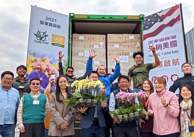 屏东潮州永宏兰业11日举办兰花外销美国封柜仪式，是今年首个兰花外销美国的货柜，员工们都非常开心，县长潘孟安（前右三）也到场参加。（潘建志摄）