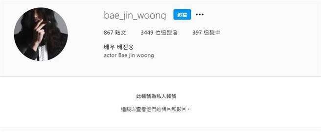 裴振雄突關閉IG。（圖／翻攝自IG）