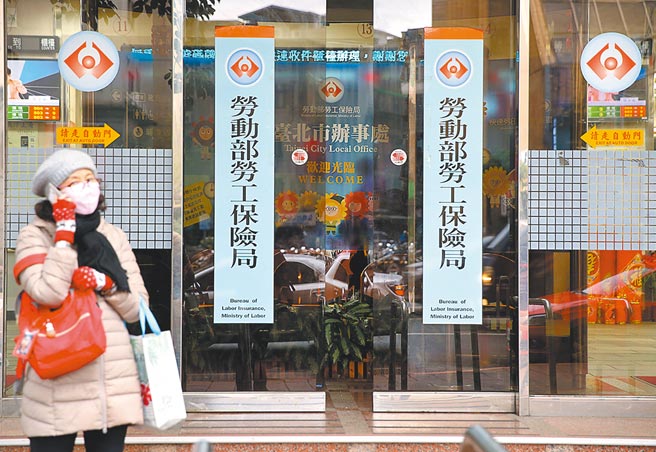 法規明訂勞動基金需維護勞工基本權益，所以其投資附有政府最低保證收益之約定。圖／本報資料照片