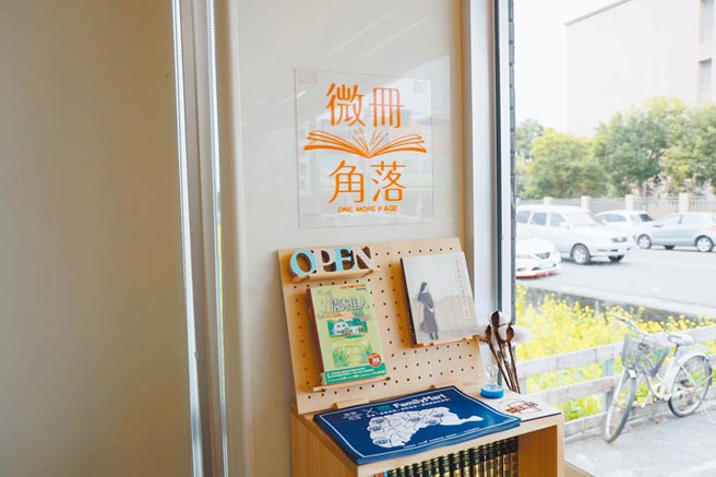 1月8日起云林县13家全家便利超商也设置微册角落。（周丽兰摄）