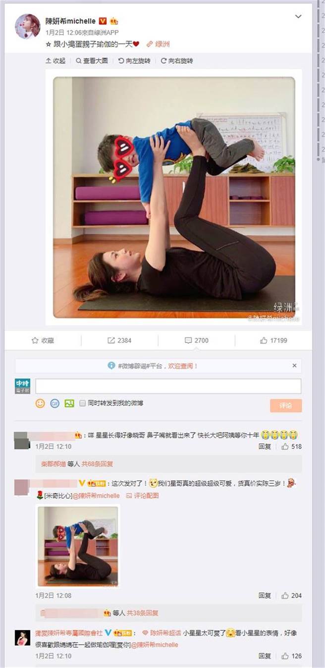 陳妍希曬親子瑜珈照。（圖／取材自陳妍希微博）