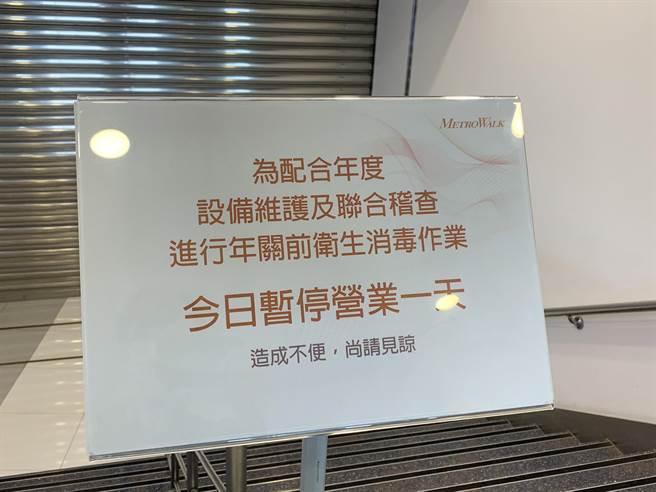 Dajiang Mall and IKEA Taoyuan store announced the suspension of business for one day, and people panicked.  (Provided by Dajiang Mall / Fax by Lu Xiaochan Taoyuan)