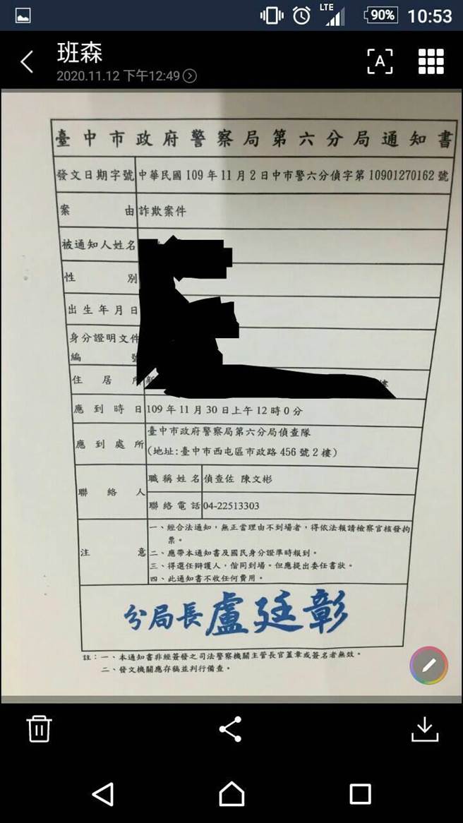 从事外送工作的林志松，在电商平台上购买一只1380元台湾大哥大推出的A32手机，未料之后却三度接获警方通知，指出他涉及诈欺案件。（林志松提供／林良齐台北传真）