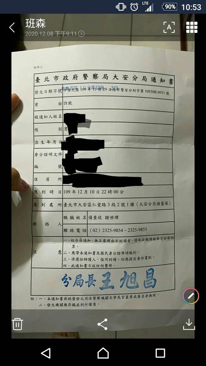 从事外送工作的林志松，在电商平台上购买一只1380元台湾大哥大推出的A32手机，未料之后却三度接获警方通知，指出他涉及诈欺案件。（林志松提供／林良齐台北传真）