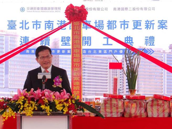 臺北市南港调车场都市更新案12日举办连续壁开工动土典礼，图为交通部长林佳龙致词情况。图／台铁局提供