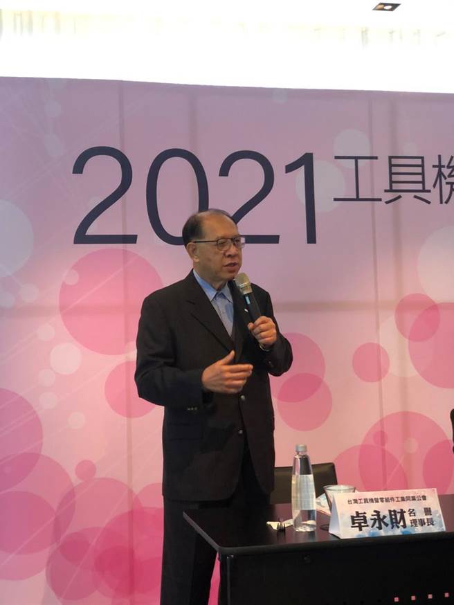 上银集团总裁卓永财12日上午受邀出席台湾工具机暨零组件公会主办2021年工具机年度展望记者会。图／沈美幸