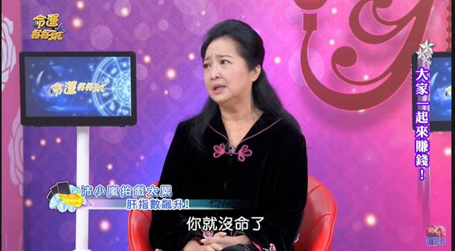 沛小岚拍戏突昏倒，检查后竟肝指数飙到2000。（图／取材自命运好好玩 官方频道 Youtube）