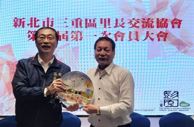 三重区维德里长姚振芳当选三重里长联谊会会长（戴上容翻摄）