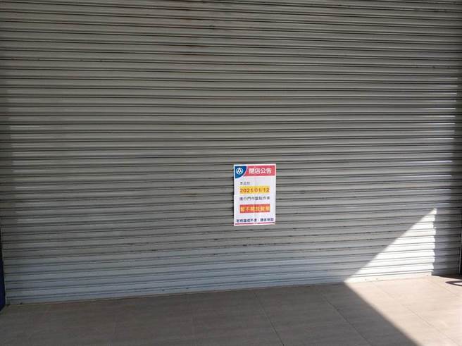 The store said it will resume operations tomorrow.  (Photo by Jiang Fei)