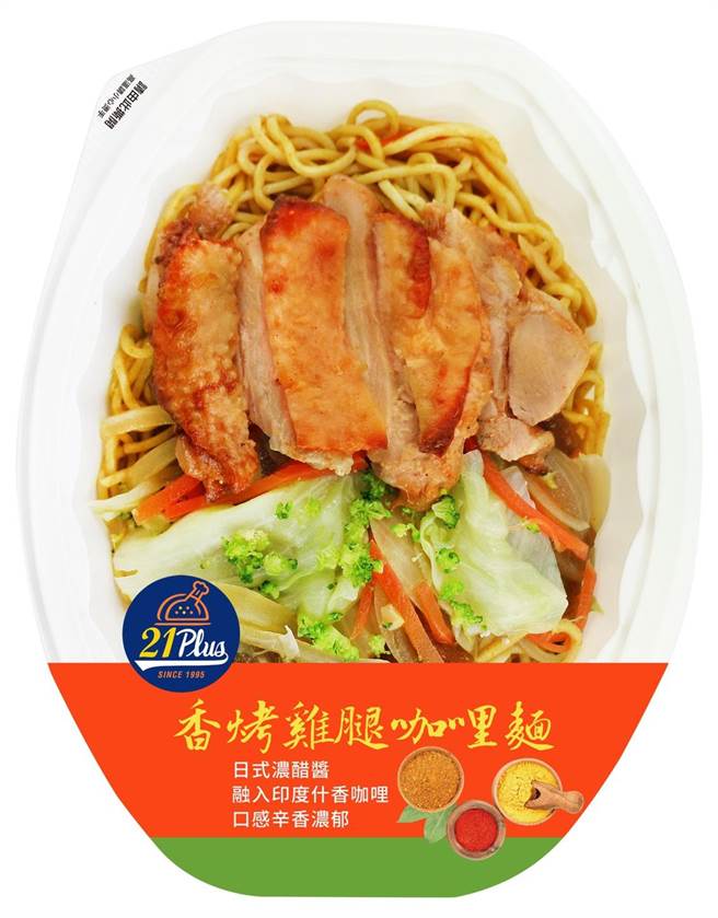 香烤鸡腿咖哩麵，85元。（7-11提供）