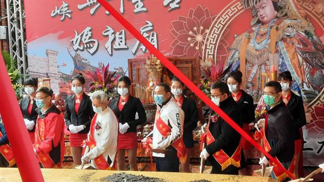 新北市三峡区兴隆宫妈祖庙已有240年歷史，因现有空间狭小，规画原地重建，今举行重建动土大典。（新北市民政局提供）