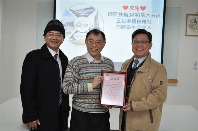 ：五股金钟扶轮社长钟志强（右）大气颁赠鉅额奖学金给醒吾学生，醒吾科大校长陈义文（中）致赠感谢状，左为陪同颁奖的五股金钟扶前社长萧旭志。(醒吾科大提供)