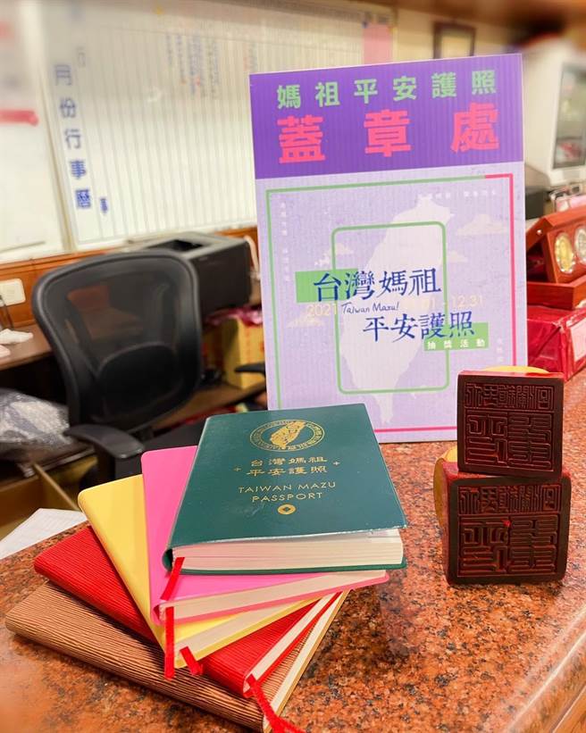 台湾妈祖联谊会推出「台湾妈祖平安护照」活动，预估将掀起一阵盖章热潮，图为大甲镇澜宫。（台湾妈祖联谊会提供／陈淑娥台中传真）