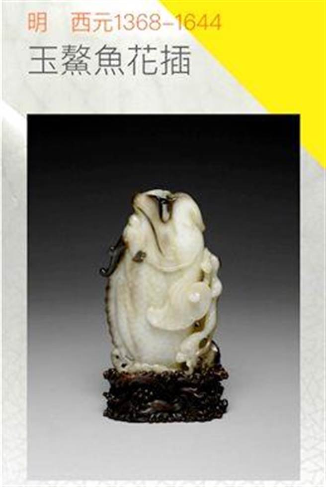 鳌鱼花插的主题就是在描绘河鱼跃出浪花，即将转化为神龙的瞬间。（故宫南院提供）