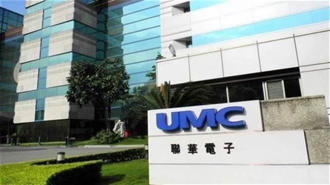 台湾晶圆代工大厂联电。(本报系资料照片)