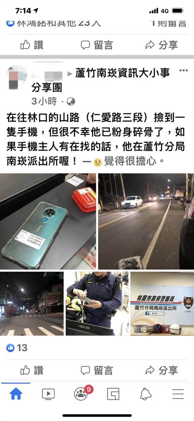 网友盼望警方能给予协助。（姜霏翻摄）