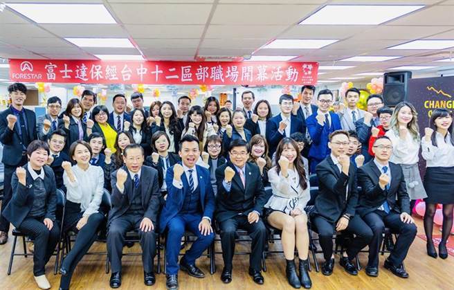 富士达保经「台中十二区部」二百人团队成军，展现强大组织发展力。（图／富士达保经提供）