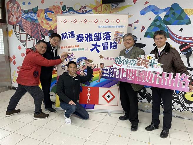 新北市政府政風處為宣導校園誠信，加強學童品德教育，12日下午於烏來國中小辦理「前進泰雅部落大冒險」漫畫品德教材贈書活動。（新北市政府政風處提供）