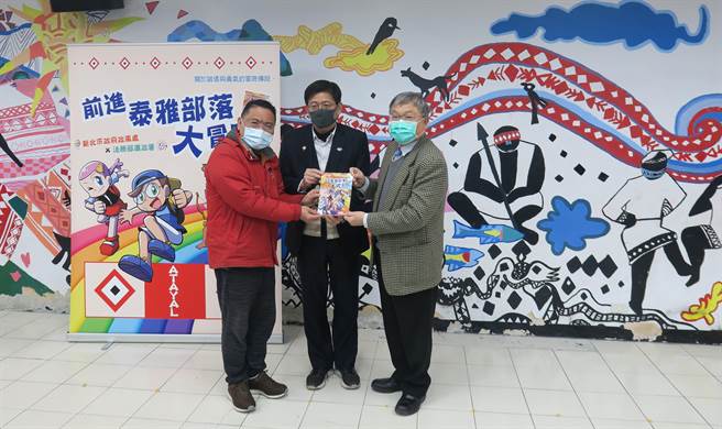 新北市政府政風處為宣導校園誠信，加強學童品德教育，12日下午於烏來國中小辦理「前進泰雅部落大冒險」漫畫品德教材贈書活動。（新北市政府政風處提供）