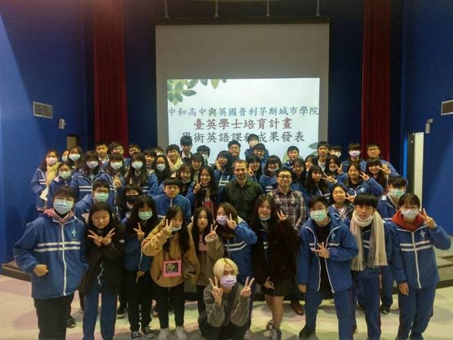 新北市立中和高中于109学年度起与英国普利茅斯城市学院合作｢台英学士培育计画｣。（中和高中提供）