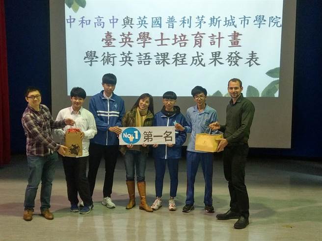 新北市立中和高中于109学年度起与英国普利茅斯城市学院合作｢台英学士培育计画｣。（中和高中提供）