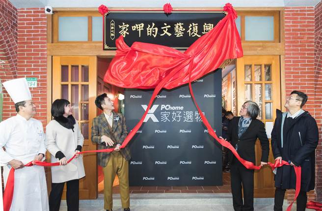 眾人為「家呷的文藝復興」大稻埕限定店揭幕。（業者提供）