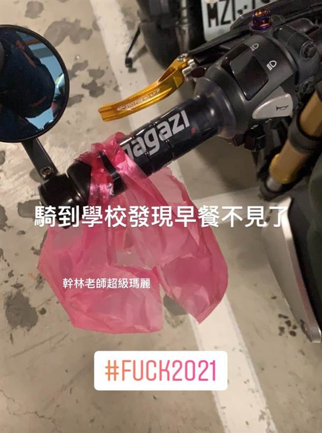 骑车到学校早餐莫名消失 女一看袋子气炸：X林老师（图片取自／爆怨2公社）