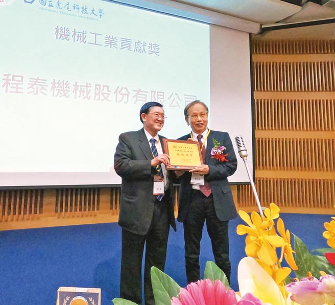 中國機械工程學會理事長林榮慶（左）頒發被工業界奉為指標翹楚的「機械工業貢獻獎」給程泰機械董事長楊德華。圖／程泰機械提供