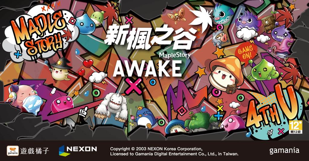 新楓之谷 Awake大改版 全新 五轉技能 開放 科技 科技